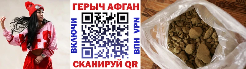 Героин Heroin  Кяхта 