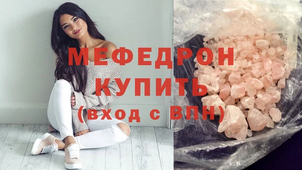 мефедрон мука Балахна