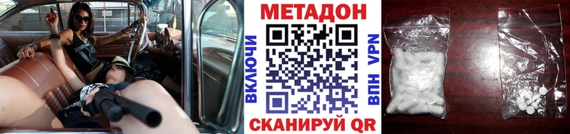 Метадон мёд  Кяхта 